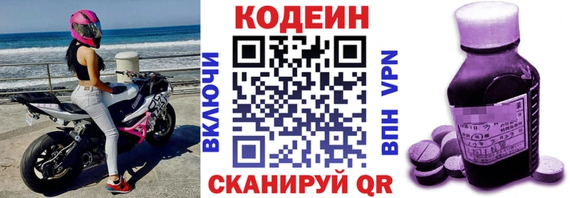 MEGA зеркало  Ачхой-Мартан  Codein напиток Lean (лин) 