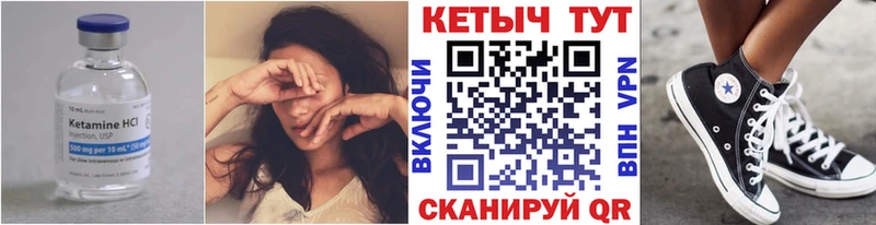 Кетамин ketamine  Ачхой-Мартан 
