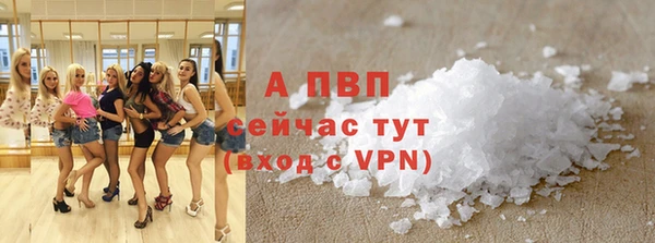 альфа пвп Богородск